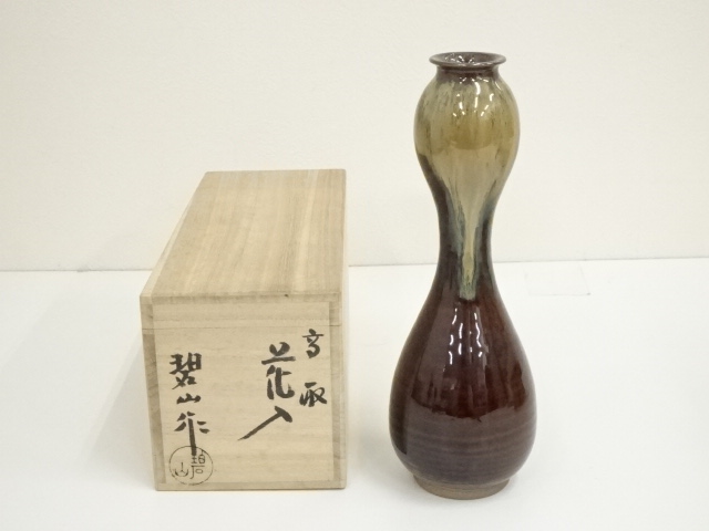 茶道具 高取笹耳花入 鬼丸碧山